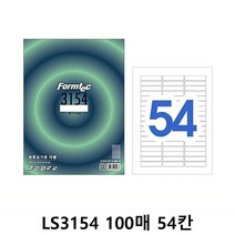 [마크트] 폼텍 분류표기용 라벨 LS3154 100매 54칸 _ 2108EA, 본상품선택