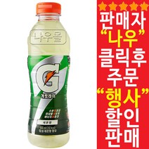 롯데칠성음료 게토레이 레몬 600ml 20페트, 단품