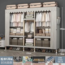 회전식옷장 행거 튼튼한 대용량 천 옷장 수납 걸이식 가구 모던 심플 옷 캐비닛 렌탈 룸, 03 1.73 m Wide Time Bar