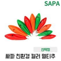 싸파 인천추 칼라 멀티추 다운샷 원투 바다 낚시 봉돌, 선택완료