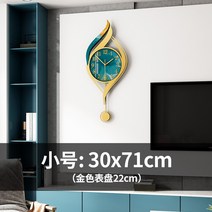 크리에이티브 럭셔리계 벽시계 거실 망용성 있는 레스토랑 북유럽계 제인 북유럽풍 벽시계-15298, 05.골드 컬러 스몰:30X71cm