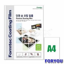 ForU766 폼텍 단면손코팅필름A4 100매 사무용품 사무가전 사무기기 라미네이터