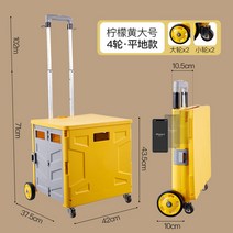 헤라우스점핑 내구성 좋은 파스텔 색상 멀티 폴딩 카트, 레몬 옐로우 [업그레이드 대형 4 륜]