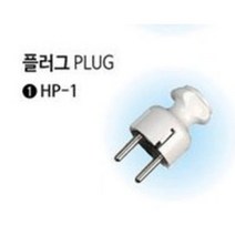 일자형 접지플러그 AC250V 16A 국산, 접지일자플러그