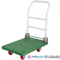 국산 접이식 핸드카트 미니 400/600