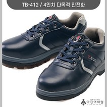 티뷰크 TB-412 절연화 건설화 안전화 용접화 작업화 초경량안전화 단체주문