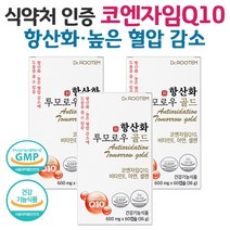이시형박사 혈압영양제 코엔자임q10 코큐텐 식약처 인정 혈압 낮추는 약 고혈압 코앤자임 큐텐 항산화 혈압 감소 영양제, 3개, 60캡슐