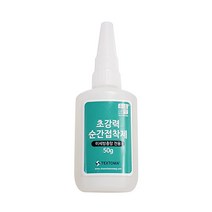 텍스토머 촘촘망 전용 접착제, 50g