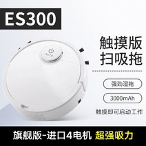 가성비 로봇청소기 청소 로봇 홈 지능형 무음 자동 게으른 청소 기계 청소 초박형 진공, 쓰리 인원 흡입 스위핑 및 드래그 초 흡입력의 궁