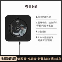 감성 벽걸이 CD플레이어 스피커 시디 mp3 씨디 라디오 player 탁상용 DVD 미니 스탠드, 블랙플러스블루투스