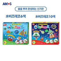 아모스 비즈데코 모음 선물, 비즈데코10색, 개