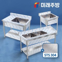 업소용 싱크대 1500 배수구 세트 씽크대 개수대 수전, 1500 1조 우날, 배수구 미포함, 냉온 수전 미포함