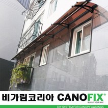 캐노픽스550x1300주택 캐노피설치 현관 창문 비가림 차양 처마 지붕 렉산 테라스 데크 어닝 가림막 옥상 컨테이너 비가리개 채양 징크판넬 출입문 비막이 필로티 주차장 비가림막, 그린, 검정, 세트앙카