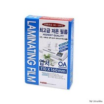 팬시로비 저온 라미네이팅 엽서 코팅필름