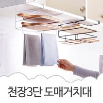 트윈스몰 3단 천장 도마거치대(화이트) 다용도 거치대 행거 수납함 도마꽂이 주방수납, 1개, 화이트