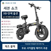 미니벨로 전기자전거 가성비 여성용 모던 접이식 배달용, E.X8-3C인증-방폭타이어유압충격흡수-8A