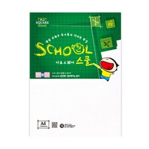 삼원)아트스퀘어 스쿨(A07.백상지 A4 120g 15매)(A4)