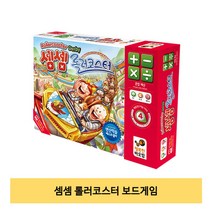셈셈 롤러코스터 1P 재밌는 초등학생 7세 보드 게임 유아 복불복 가족, 쿠팡 본상품