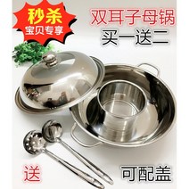 중탕기 분유 퐁듀 초콜릿 약탕기 냄비 겸용냄비 동메론 컵 수프냄비 가정용 스테인리스냄비 모자냄비 샤브샤브 매운 맑은 국냄비냄비, [08] 40cm 양귀 시어머니 냄비 + 뚜껑