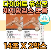 체지방 다이어트 유산균 가르시니아 hca 배변활동 도움 원활 프로바이오틱스 슈퍼바이오틱스 추출물 분말 스틱 탄수화물억제 보조제 무첨가물 식전 매일먹는