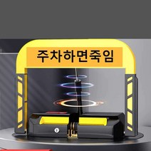 원격제어 주차금지 차단봉 매장앞 지정주차, 3레버잠금센서형리튬배터리1리모콘