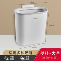 음식물 쓰레기통 음쓰냉장고 분리트레이 가정용 일반쓰레기 휴지통 걸이, 대형 캐비닛 휴지통 - 흰색