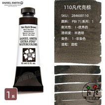 다니엘스미스 073-131 DANIEL SMITH 엑스트라 파인 수채화 15ml 페인트 튜브 우수한 내광성 반투명 제립, 34 110 S1_01 15ml