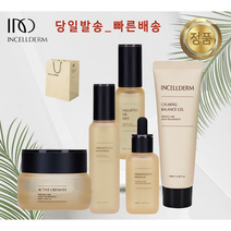 [정품 QR보장] 인셀덤 5종 SET_부스터+세럼+엑티브 크림+미스트+카밍젤+{공주거울}(선물용_고급종이백) 인생 화장품 / 영양 미백 주름개선_INCELLDERM