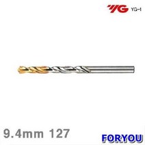 Foryou17539 와이지원 골드피코팅 드릴 9.4mm 5개 날 류 절삭 비트 초경