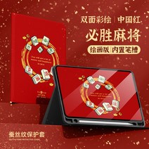 컴퓨터 10.4인치 거치대 적용 화웨이matepad11 일반, C07-화웨이MatePad 10.8인치, T18-중국홍-필승 마작 한핏 벽지 지참금