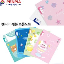 차카니샵 펜피아 1000 제본 초등노트 모음/초등학교 공책, 남아1권, 1-2일기