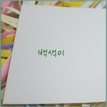 대창 8절캘리그라피용화선지(100장), 1팩