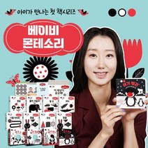 포에버북스 베이비몬테소리 2023 정품