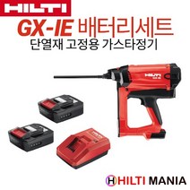 힐티 GX-IE XL 단열재 화스너 가스타카 가스타정기 화스너건 2.6Ah 세트