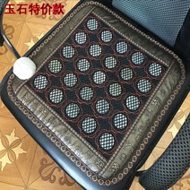 게르마늄 1인용 온열 전기방석 옥 스톤 히팅패드 소파용, 45x45cm 옵션17