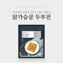 닭가슴살 두부전 1팩 맛있는 저염 냉동 요리