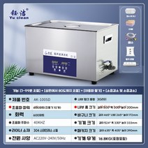 대용량 초음파 세척기 안경 보석 부품 회로 기판 과일 야채 채소 업소용, 고급 30리터 / 600W