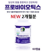 내추럴라이즈 락토바실러스 유산균 가세리 17 프로 프리 신 바이오틱스 프롤린 루테리 신소재 락토핏 모유 유래 유산균 lgg 엘지지 rgg 분말 스틱 식약처 식약청 인증 인정 직구, 사백일십오미리그람, 2개월분
