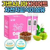 탄수화물 컷팅제 가르시니아 캄보지아 남성 다이어트 수용성 고함량 가르시니아 효능 체지방 감소 분해 억제제 커팅제 남자 여자 여성 중년 나잇살 뱃살 하복부 내장지방 다이어트보조제 가르시니아캄보지아 녹차 알로에 차전자피 귀리 레몬밤 분말 30대 50대