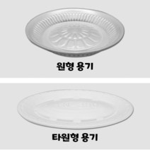 PSP 일회용 용기 타원형 스티로폼 포장용기 회 정육 포장 배달용기, 타원형 330호 적 그물, 300개