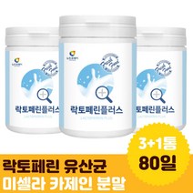 락토패린 19종 유산균 6통 미셀라 카제인 미국 초유 람노서스 종합유산균 말티톨 추천 선물 프로틴 생신 선물 청소년 20대 아이 부모님 시부모님 가족 남녀노소 홈쇼핑