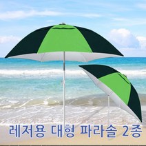 NE파라솔/대형 파라솔/비치파라솔/휴게소 파라솔/스프링형 관절형/각도조절 파라솔/송풍 이중 파라솔, 관절형