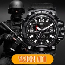 밀리터리 손목시계 군인시계 군대 특수부대 스포츠