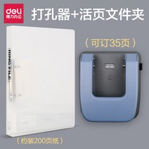 문구 제본 2공 루스리프수첩 소형분쇄 드릴 타입학생 천공기