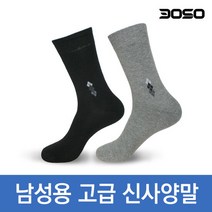 [삼공오공] 남성 장목 신사양말/정장양말/ISS