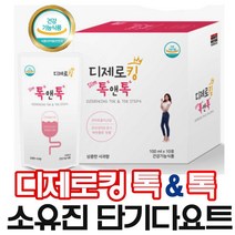 디제로킹 톡앤톡 다이어트 유산균 소유진 다이어트 효과좋은 다이어트보조제 통쾌변 프로올리고당 유익균 증식 유해균 억제 액상형 빠른 효과 간편섭취 상세페이지참조, 디제로킹톡앤톡10포