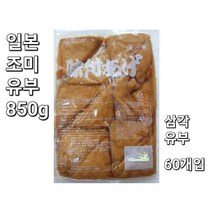 일본 조미 유부 850g(60매입 삼각유부), 850g