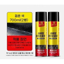 뿌리는 스프레이 방수페인트 옥상 외벽 균열 크랙 코팅, 블랙2병
