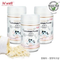 하이웰 뉴질랜드 100% 초유단백질 파우더 100g 3개 - 주문 후 10일이내 수령(공휴일제외)
