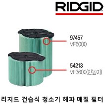 리지드 청소기 헤파 매질 필터 15리터/22.5리터/45리터/60리터/WD4075/WD0655/WD1255/WD1685/QWIK LOCK®필터, 1) 54213 (VF36000)